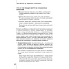Книга "ДНК продаж. Маркетинг и психология", Ксения Кива - 8