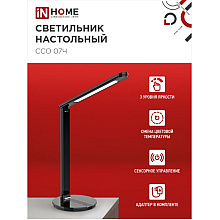 Светильник настольный "LED ССО 07Ч", черный, светодиодный