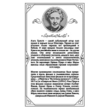 Книга "Убийство Роджера Экройда", Агата Кристи