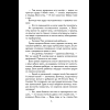 Книга "Книги для внеклассного чтения. Маугли", Редьярд Киплинг - 13