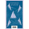 Книга на английском языке "Martin Eden", Джек Лондон - 2