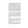 Книга "Ужасы Фазбера. Подойди ближе", Коутон С., Ваггенер А., Купер Э., Парра К. - 7