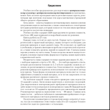 Математика. ЦЭ и ЦТ. Теория. Примеры. Тесты, Ларченко А. Н.