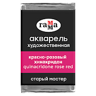 Краски акварельные Гамма 