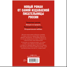Книга "Запрети любить", Джейн А.