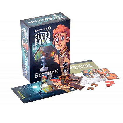 Игра настольная "Зомби в доме: Заражение. Ботаник" - 2