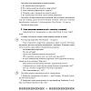 Чалавек i свет. 4 клас. Мая Радзiма - Беларусь. План-канспект урокаў, Лузгіна А.Г., Астроўская А.Г., Аверсэв - 3