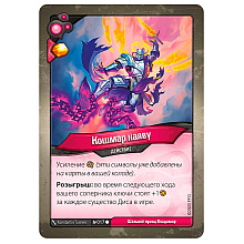 Игра настольная "KeyForge: Массовая мутация"