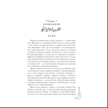 Книга "Двойные листочки", Натали Марк