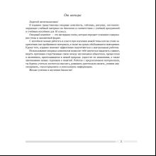 Биология. 10 класс. Опорные конспекты, схемы и таблицы, Лисов Н. Д.