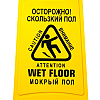 Знак СКОЛЬЗКИЙ ПОЛ, 59х27 см, раскладной - 3