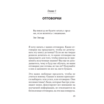 Книга "Безграничная память. Запоминай быстро, помни долго (#экопокет)", Кевин Хорсли - 4