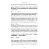 Книга "Парадокс Атласа", Оливи Блейк - 6