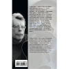 Книга "Извлечение троих: из цикла "Темная Башня"", Стивен Кинг - 2