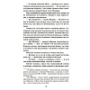 Книга "Шантарам-2. Тень горы", Грегори Дэвид Робертс - 6