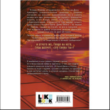 Книга "Это снова ты", Алекс Хилл