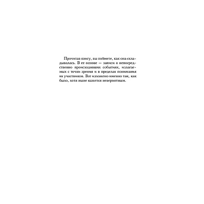 Книга "Дракула", Брэм Стокер - 5