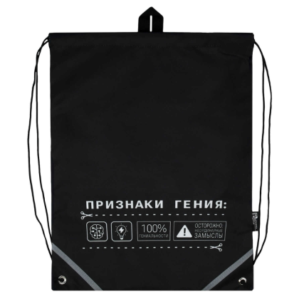 Мешок для обуви "Признаки гения", полиэстер, черный - 2