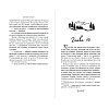 Книга "Под северными небесами. Пока ты не полюбишь меня (#1)", Мила Олсен - 9