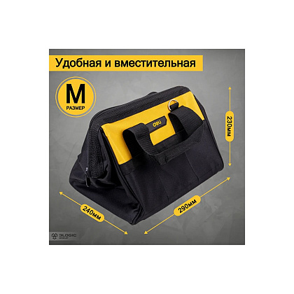 Сумка для инструментов Deli YS EDL-P1, 300х230х250 мм, ткань Oxford, черный, желтый - 4