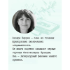 Книга "Тата", Валери Перрен - 5