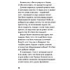 Книга "Дневник Стива. Омнибус 3. Книги 11-14. Время отправляться в Край!" - 7