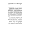 Книга "Стихотворения", Афанасий Фет - 8