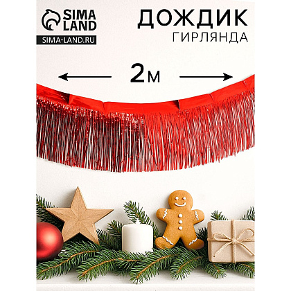 Гирлянда "Дождик", 2 м, ПВХ, с липкой лентой, красный - 2