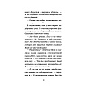 Книга "Караг и волчье испытание (#7)", Катя Брандис - 9