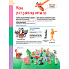 Книга "Большая пластилиновая книга удивительных приключений", Сергей Кабаченко - 6