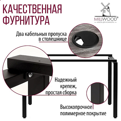 Стол письменный Millwood Лофт Сиэтл (ДТ-5), 1300х700 мм, сосна пасадена, черный - 9