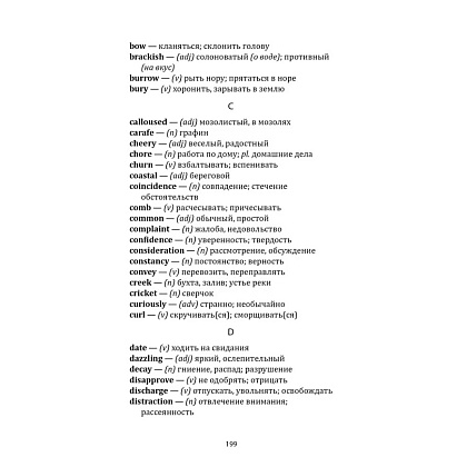 Книга "История любви. Дневник памяти. The Notebook" (англ.яз.), Николас Спаркс - 12