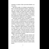 Книга "Книги для внеклассного чтения. Приключения барона Мюнхаузена", Эрих Распе - 15