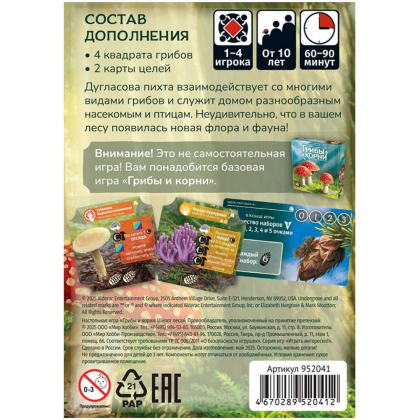 Игра настольная "Грибы и корни: Шёпот леса" - 7