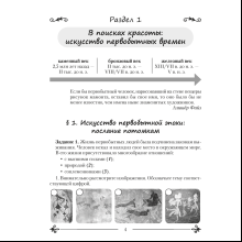 Искусство. 7 класс. Практикум, Колбышева С.И., Захарина Ю.Ю.