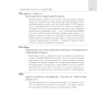 История Беларуси. 6-11 класс. Основные даты и события с комментариями, Панов С.В., Аверсэв - 6
