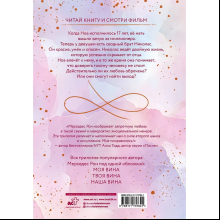 Книга "Моя вина. Трилогия в одном томе", Рон Мерседес