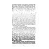 Книга "Людзi на балоце", Iван Мележ - 5