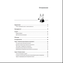 Книга "Грокаем алгоритмы искусcтвенного интеллекта", Ришал Харбанс