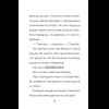 Книга "Детектив из Роблокс. Призрак города Блоквью Миддл. Книга 1", Аррикин Букс - 20