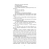Книга "На ростанях: трылогiя " , Якуб Колас - 4