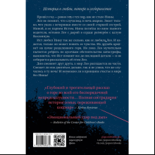Книга "Ровно год", Робин Бенуэй