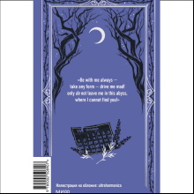 Книга на английском языке "Wuthering Heights. Вечные истории в оригинале", Эмили Бронте