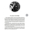 Книга "Дзiкае паляванне караля Стаха, Цыганскi кароль", Уладзiмiр Караткевiч - 4