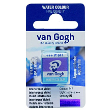 Краски акварельные "Van Gogh", 847 интерферентный фиолетовый, кювета