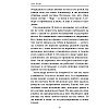 Книга "Мара и Морок. Особенная Тень", Лия Арден - 4