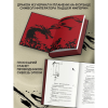 Книга "Падение Башни Искушения", Ду Аньинь - 7
