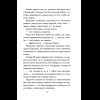 Книга "Книги для внеклассного чтения. Золотой ключик, или Приключения Буратино", Алексей Толстой - 19