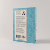 Книга "Швея с Сардинии", Бьянка Питцорно - 3