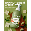Мыло-пена Dutybox, Белые цветы и амбра, экологичное, 500 мл - 3